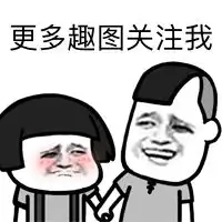 姓什么的你完了表情包今日头条