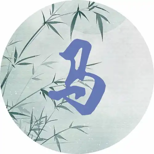 百家姓每个姓氏都是一首诗,快来对号入座吧