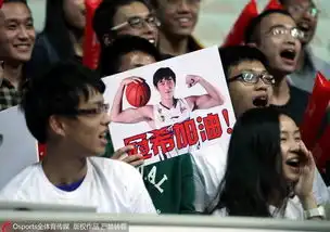 上海打出篮协解散冠希加油标语姚明现身