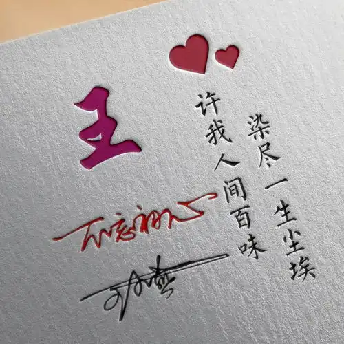 用你的姓氏做微信头像,太美了,36张大气个性签名头像等你带走