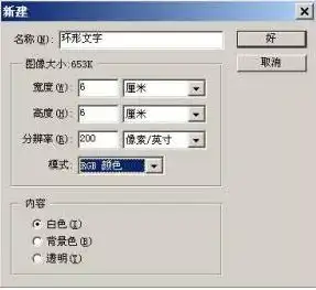 怎么用ps做阴影