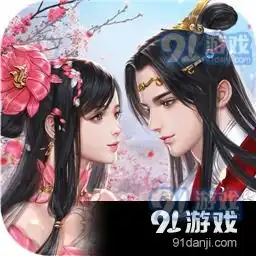 2024年有趣的仙侠手机游戏