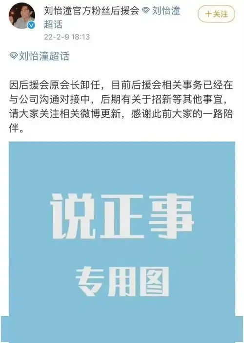 刘奕君儿子被曝光是海王,后援会黑头像,难怪父亲不关心他的恋情