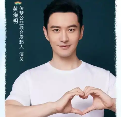再破离婚传闻黄晓明baby以夫妻身份登上2020年慈善明星榜,传递正能量