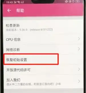 哔哩哔哩怎么恢复初始设置