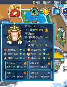 赛尔号闪光格林怎么抓