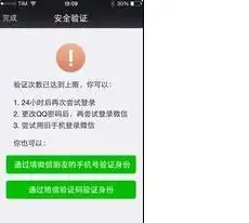 被加微信好友时加好友有验证那个回复怎样用不了发送信息失败
