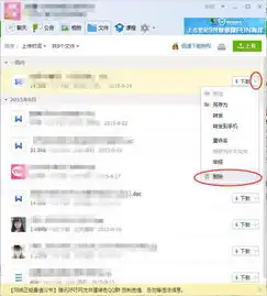 电脑qq下载的群文件怎么删除