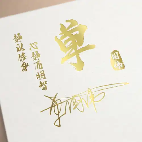 你的微信头像该换换了,超好看的姓氏签名头像,喜欢带走换上吧