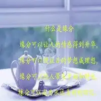 随缘微信头像图片大全微信头像图片大全