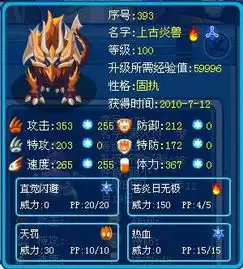 赛尔号谱尼玄武青龙攻略