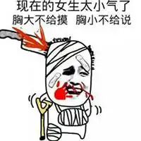 形容女人心眼小的头像图片微信头像图片大全
