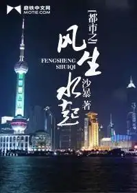 都市之风生水起