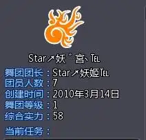 本人炫舞刚创建了个舞团望大家帮个忙帮我想个好看有好听的舞团官职