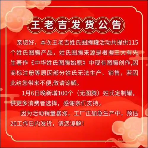 王老吉姓氏罐破圈背后,我们需要重新审视消费者