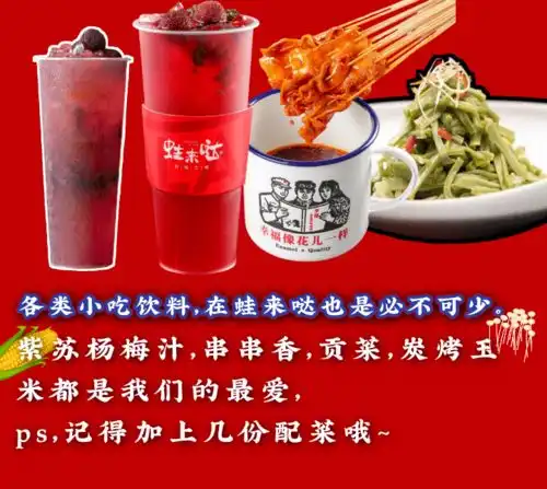 蛙来哒两周年店庆,蛙锅5折开吃,赢2500元现金