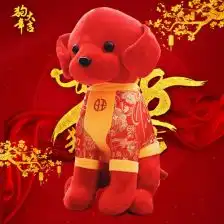 毛绒玩具生肖狗吉祥物公仔