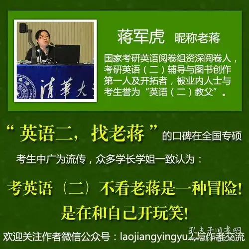 机工版2022年考研英语二老蒋12式阅读满分冲刺暨分类精讲历年真题命题考点老蒋120句mbampampaccmem199管理类联考综合能力2021