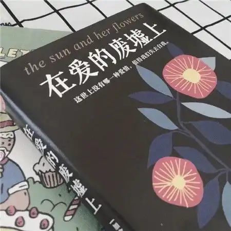 有趣又很有个性的图片2021永远在一起永远一起奔赴未来