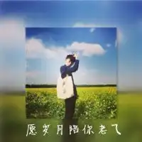 从前喜欢烈酒现在却偏爱白开水的qq情侣头像我要个性网