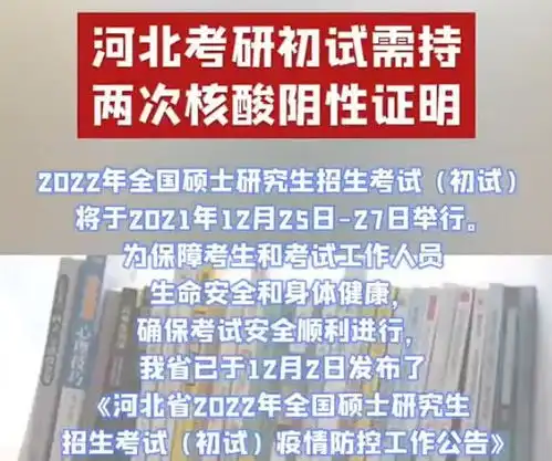 2022考研在即,部分省份严禁学生自带文具,一地需要两次核酸证明
