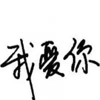2019图片带字唯美带字唯美意境图片女生