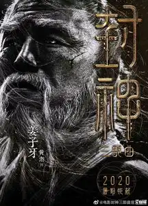 陈坤演元始天尊,袁泉演姜王后乌尔善封神三部曲再曝演员阵容