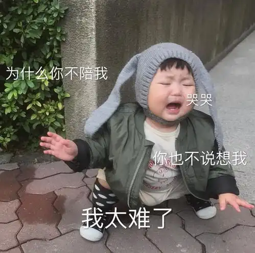 萌娃表情包不笑运气差一笑脸就变大