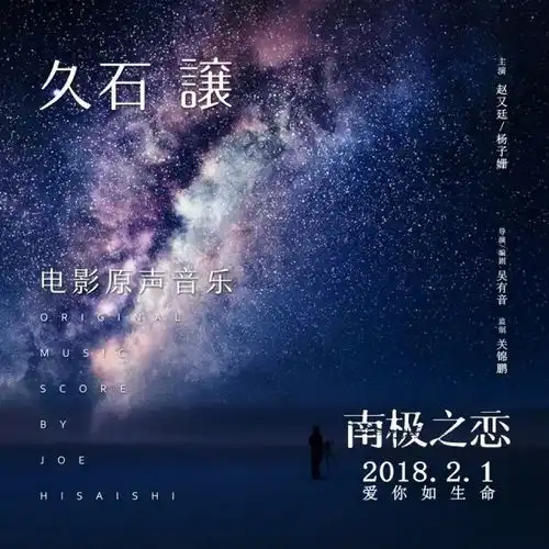 南极之恋丨我想这才是真的极光之恋吧