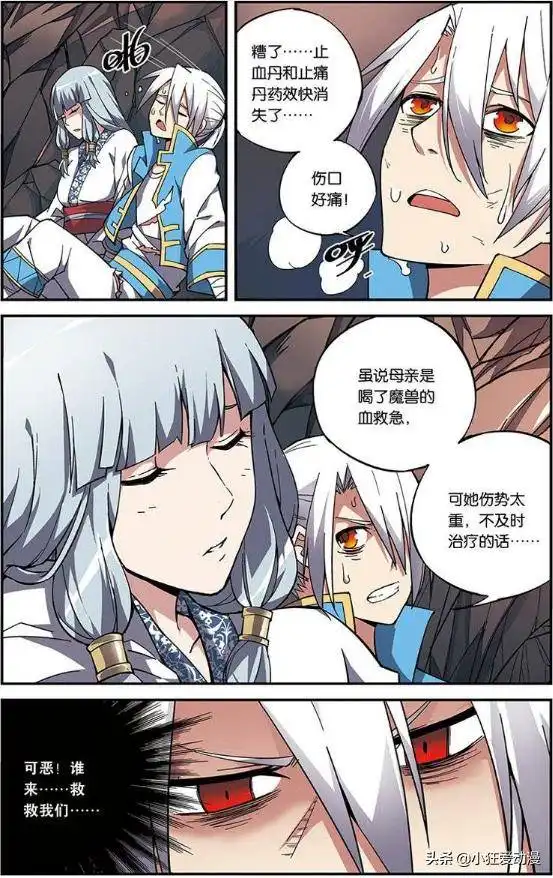 药老传药尘斗者实力爆发大斗师斗气力战四阶魔兽,魔兽怂了