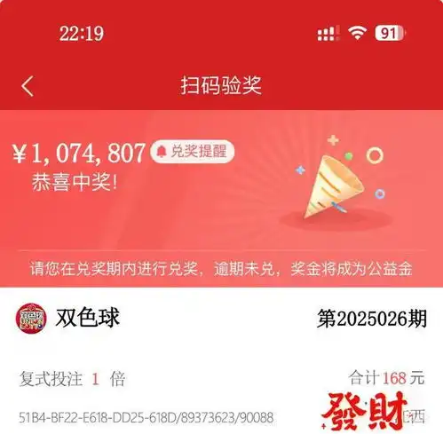 杭州彩民独揽双色球2.59亿巨奖彩票站老板他差点错过购买时间