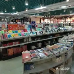 新华书店地段街店