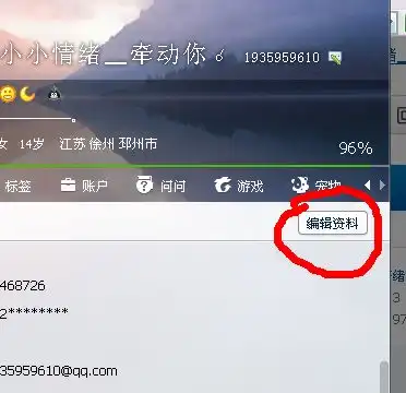 更改呢称在那里