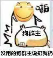推荐一组套图,群里非常好用