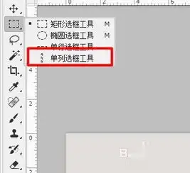 photoshop怎么制作斜线阴影文字