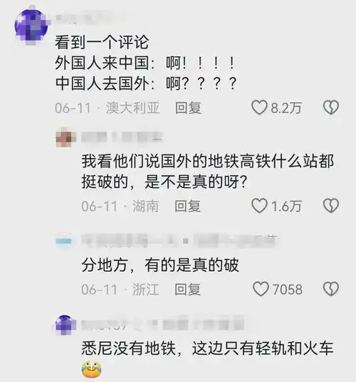 中国实行144小时免签,外国人反应太过真实,我却要笑死在评论区