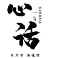 运气和努力哪个重要没有所谓运气,只有绝对努力