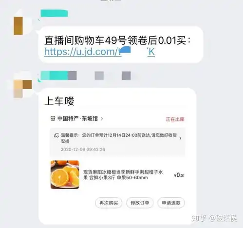 最近qq上面的宝藏群,能免费领取优惠券的是不是骗局