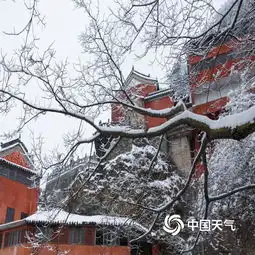 冰雪中的道家圣地武当山