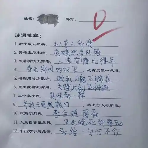学生头像推荐试卷