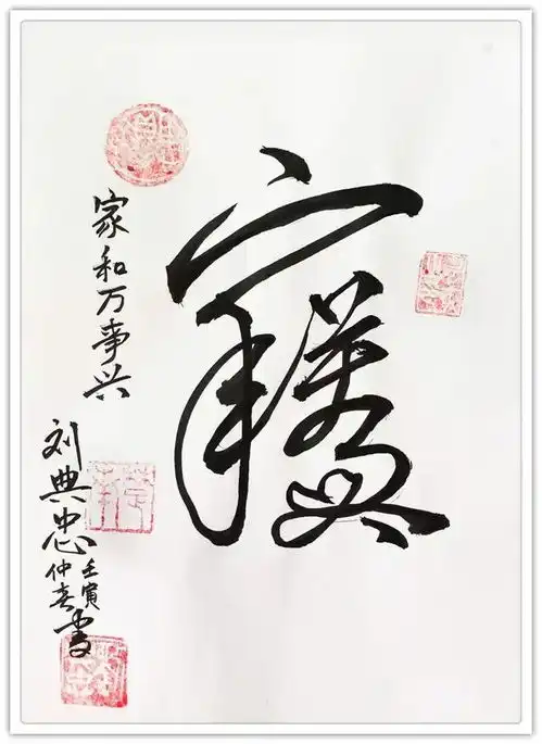 书画进企业文化促发展