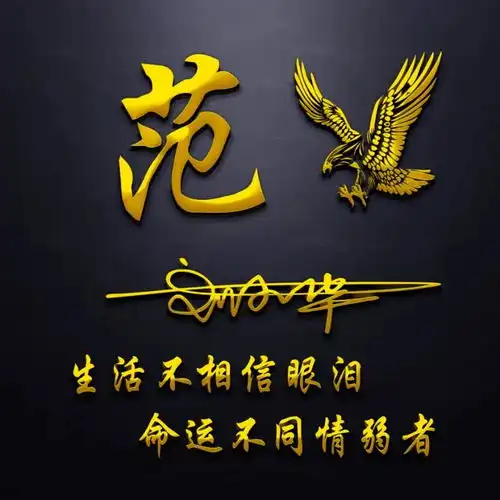 你的微信头像该换了,新款霸气3d精致签名头像,等你来带走