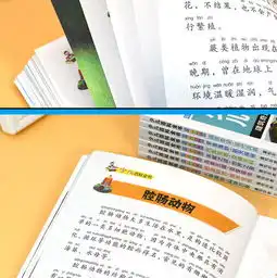 少儿百科全书8册612岁小学生科普读物儿童课外书恐龙故事动物植物王国大探秘