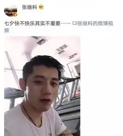 景甜张继科官宣分手其实早有蛛丝马迹,科甜再也不甜了