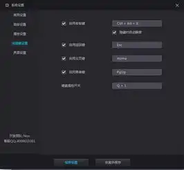 办公室神器让你一键防老板