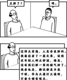 放过年轻人吧,他们在舒适区待得并不舒服