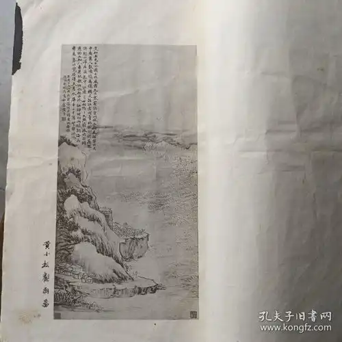 民国珂罗版虚静斋所藏名画集大开本一厚册