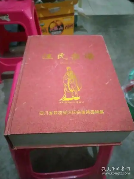 全部商品明光斋孔夫子旧书网
