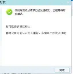 qq加好友默认组怎么设置