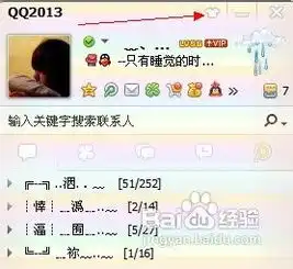 qq2013透明皮肤教程
